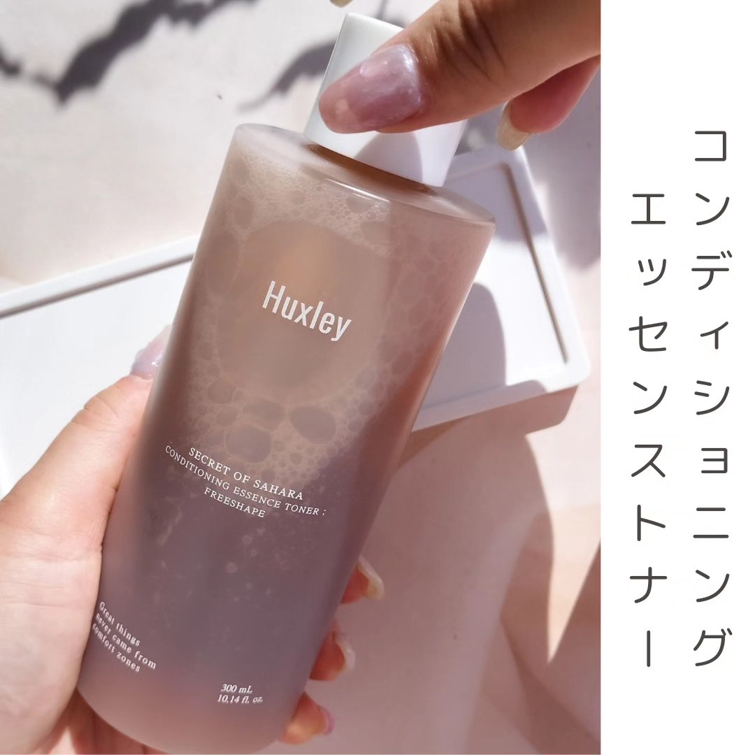 コンディショニングエッセンストナー/Huxley/化粧水を使ったクチコミ（2枚目）