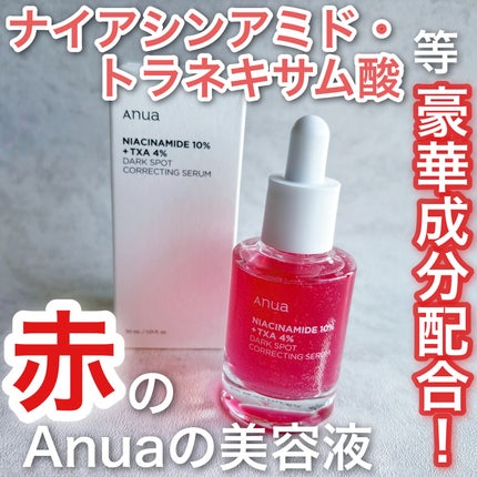 ダークスポットセラム/Anua/美容液を使ったクチコミ(1枚目)