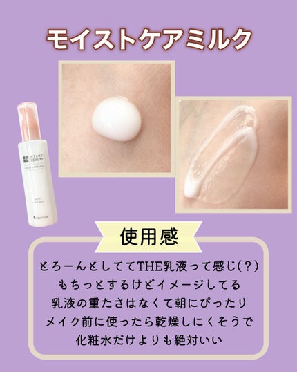 ヒアロビューティー モイストケアローション/太陽のアロエ社/化粧水を使ったクチコミ(5枚目)