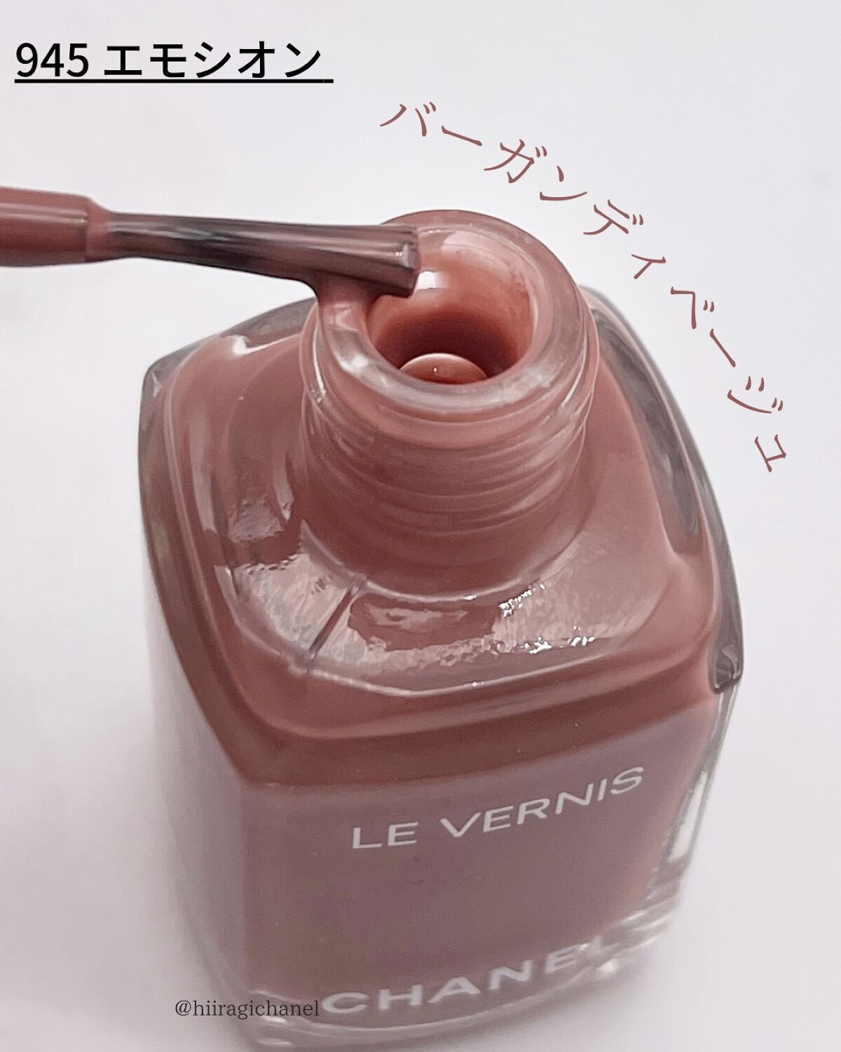 ヴェルニ ロング トゥニュ 945 エモシオン＜数量限定色＞/CHANEL/マニキュアを使ったクチコミ（3枚目）