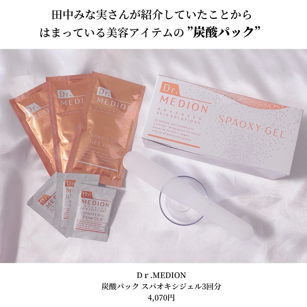 ドクターメディオン スパオキシジェル/ドクターメディオン/洗い流すパック・マスクを使ったクチコミ(2枚目)
