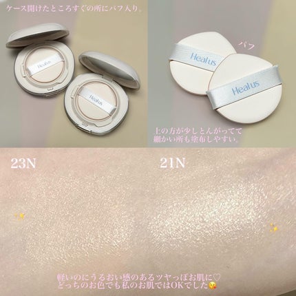 ブリージンググロークッション/Healus/クッションファンデーションを使ったクチコミ(2枚目)