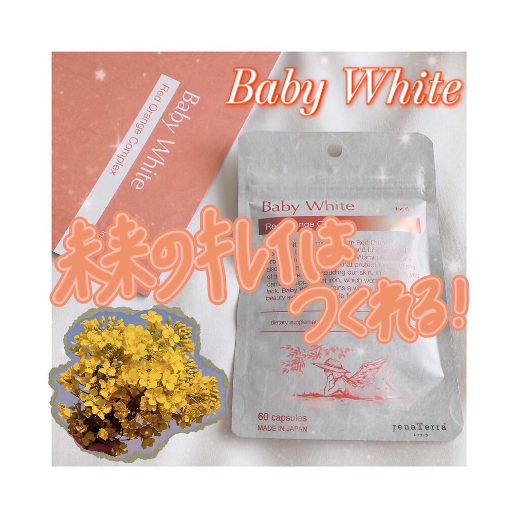 Baby White 60粒/renaTerra/美容サプリメントを使ったクチコミ（1枚目）