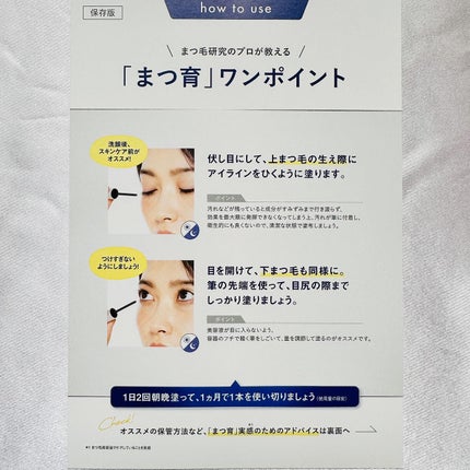 ラッシュリッチアイラッシュセラム/ロート製薬/まつげ美容液を使ったクチコミ(6枚目)