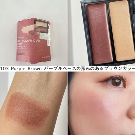 セラムマルチグロウデュオ/Borica/クリームハイライトを使ったクチコミ(6枚目)