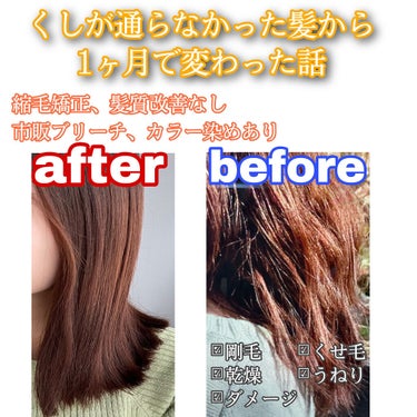 パーフェクトビューティー パーフェクトヘアオイル/ダイアン/ヘアオイルを使ったクチコミ（1枚目）