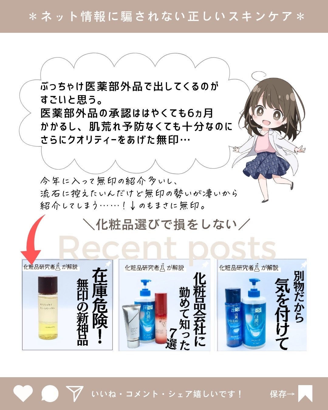 とまと村長@化粧品研究者 on LIPS 「化粧下地に肌荒れ予防効果…恐るべし!無印良品頑張りすぎじゃない..」(9枚目)