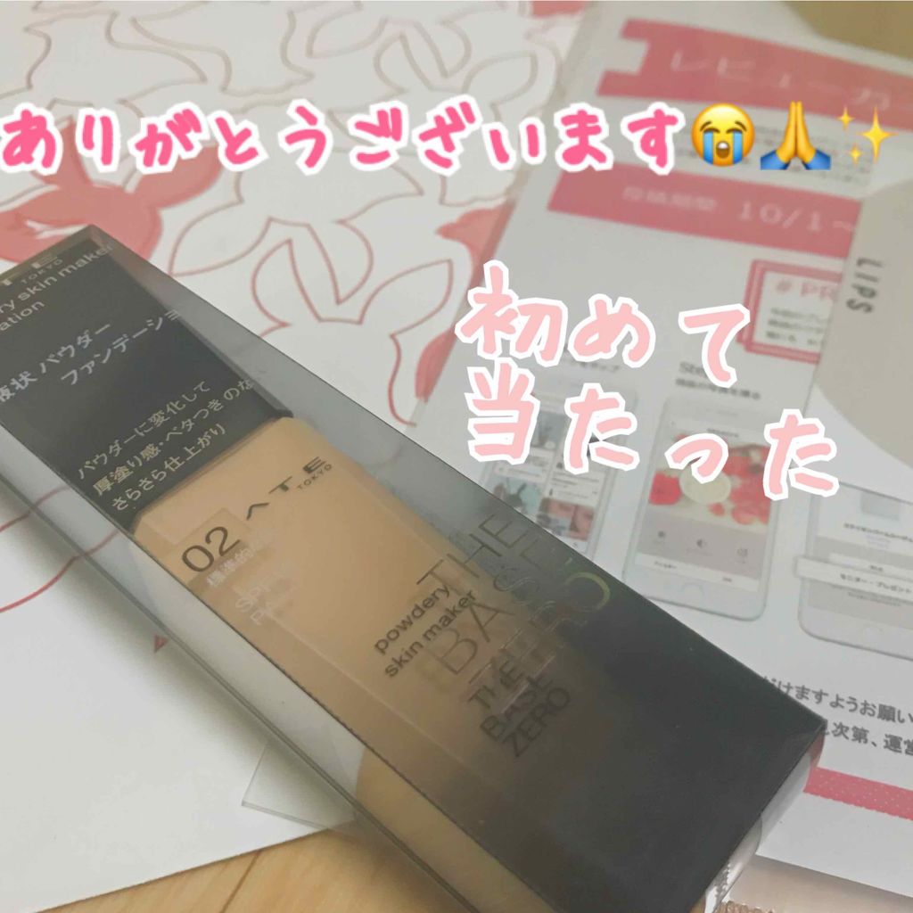 パウダリースキンメイカー/KATE/リキッドファンデーションを使ったクチコミ（1枚目）