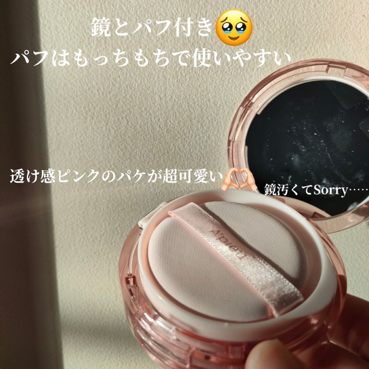 スキンケア ウォーターロッククッション /A’pieu/クッションファンデーションを使ったクチコミ(2枚目)