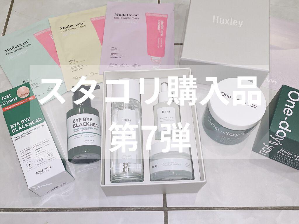 マデセラリアルグリーンマスク/SKINRx LAB/シートマスク・パックを使ったクチコミ（1枚目）