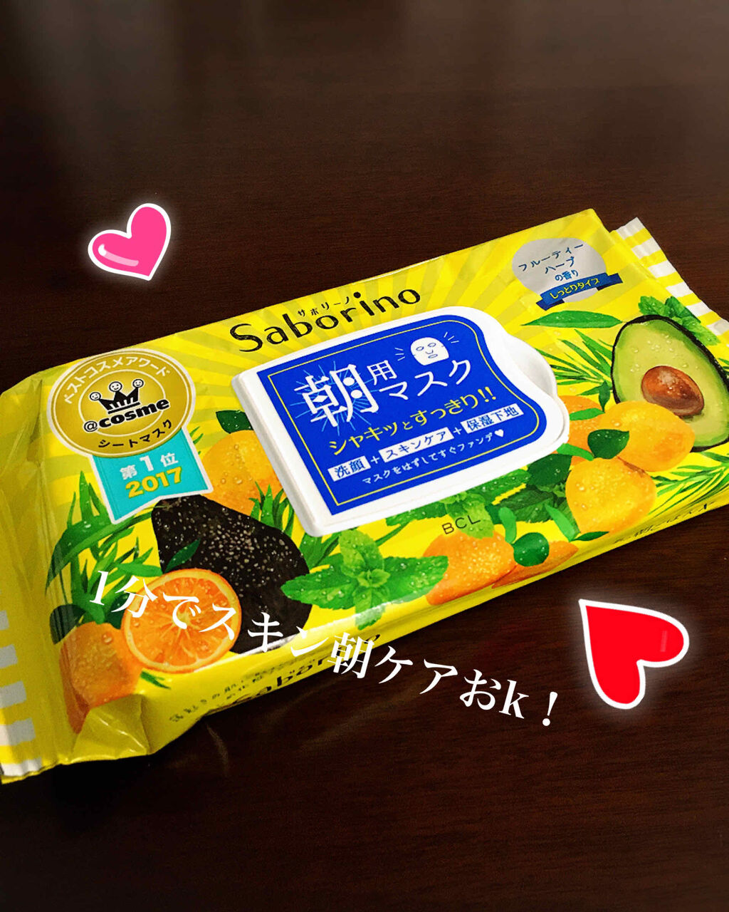 目ざまシート ひきしめタイプ/サボリーノ/シートマスク・パックを使ったクチコミ（1枚目）