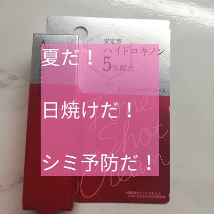 トーンショットクリーム/アバンタイム/フェイスクリームを使ったクチコミ(1枚目)