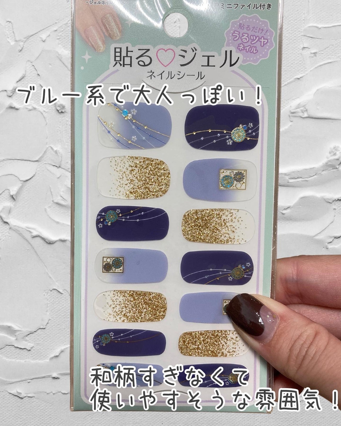 貼るジェルネイル/セリア/ネイルシールを使ったクチコミ(3枚目)