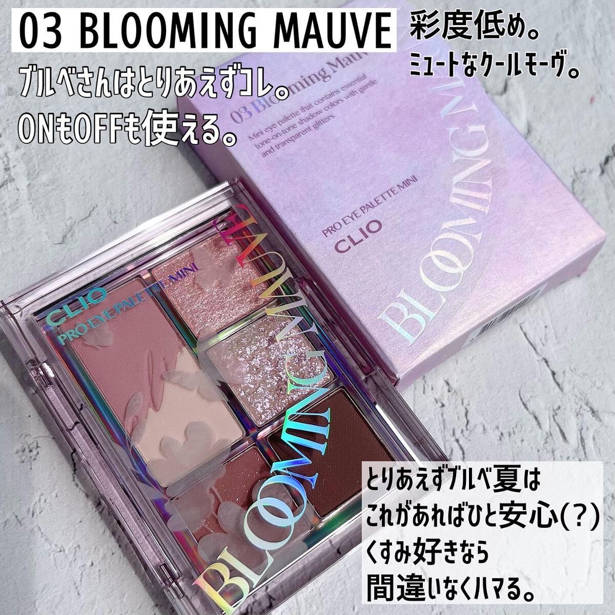 プロ アイパレット ミニ/CLIO/アイシャドウパレットを使ったクチコミ(5枚目)