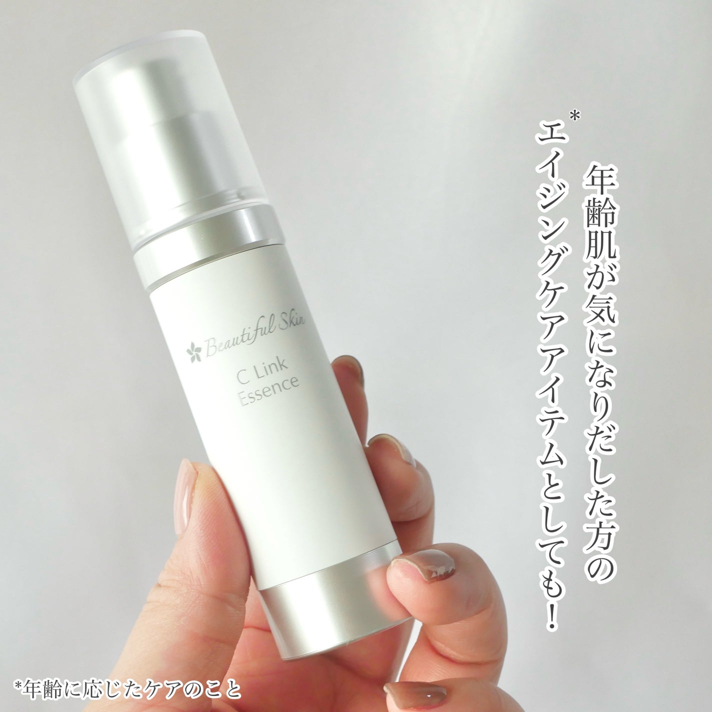 Cリンクエッセンス/ビューティフルスキン/美容液を使ったクチコミ(4枚目)