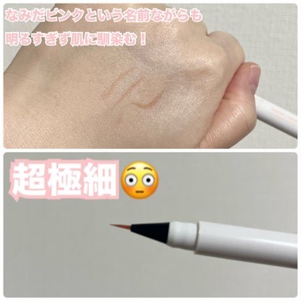 シリライナー/muice/リキッドアイライナーを使ったクチコミ(3枚目)