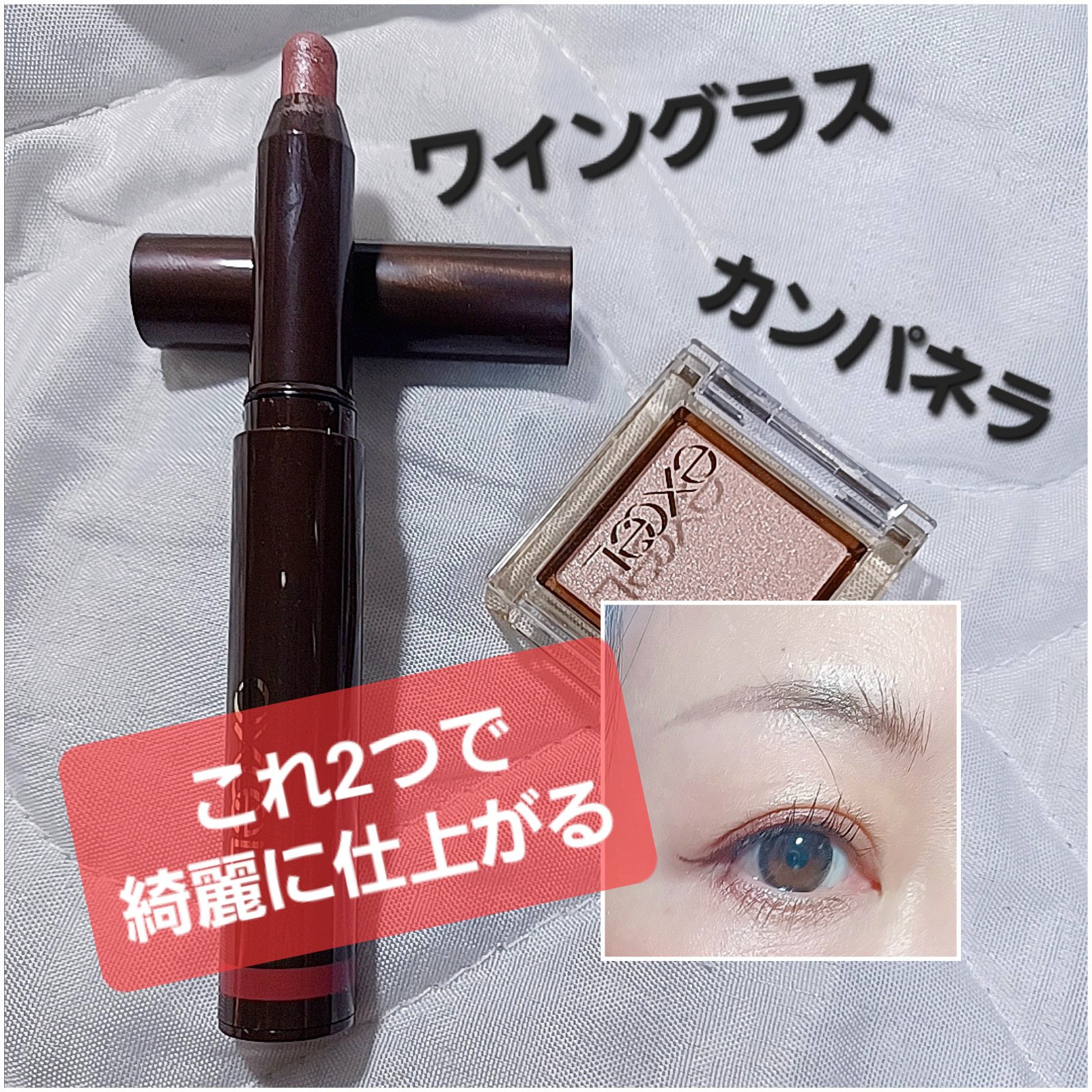 アイプランナー/excel/単色アイシャドウを使ったクチコミ（1枚目）