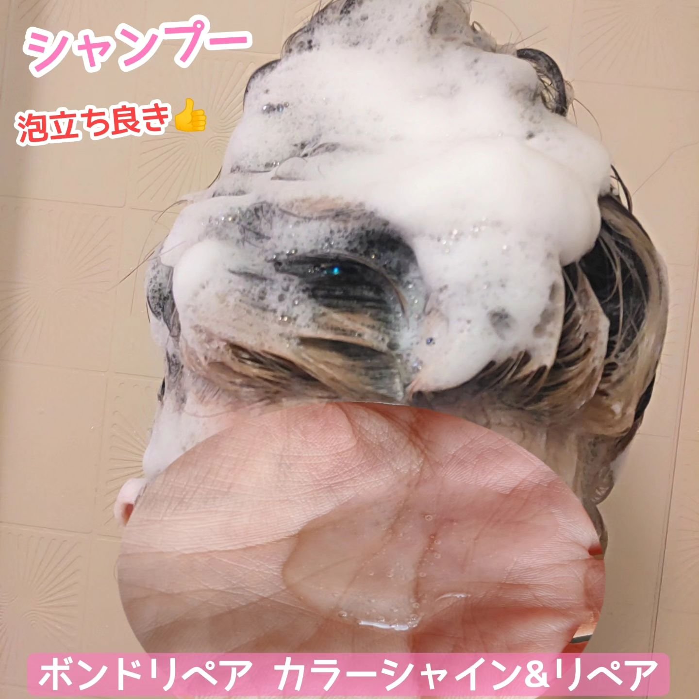 ボンドリペアシリーズ  カラーシャイン＆リペア  ヘアマスク/パンテーン/ヘアマスク・ヘアパックを使ったクチコミ（2枚目）