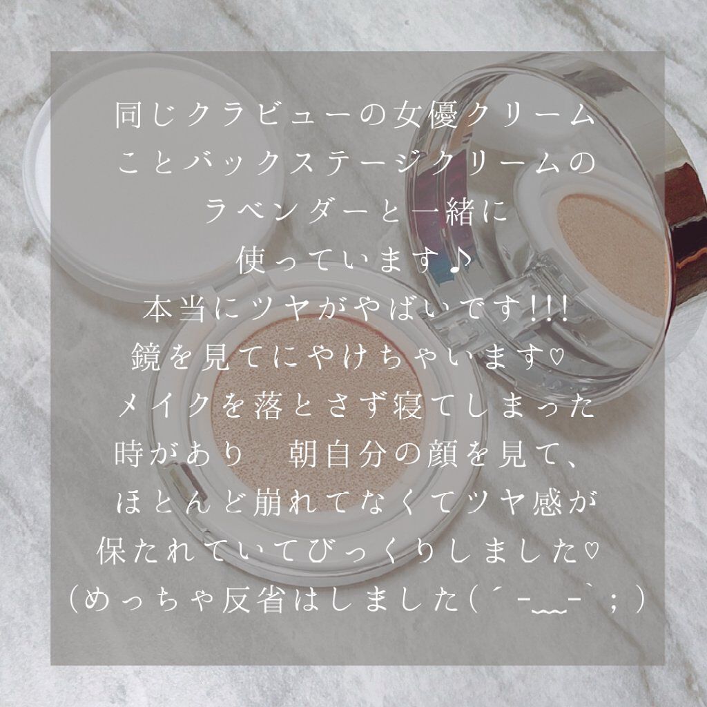 ブルーパールマリンコラーゲンアクアクッション/KLAVUU/クッションファンデーションを使ったクチコミ(2枚目)