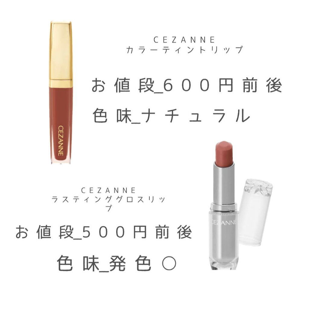 ステイオンバームルージュ/キャンメイク/口紅を使ったクチコミ(4枚目)