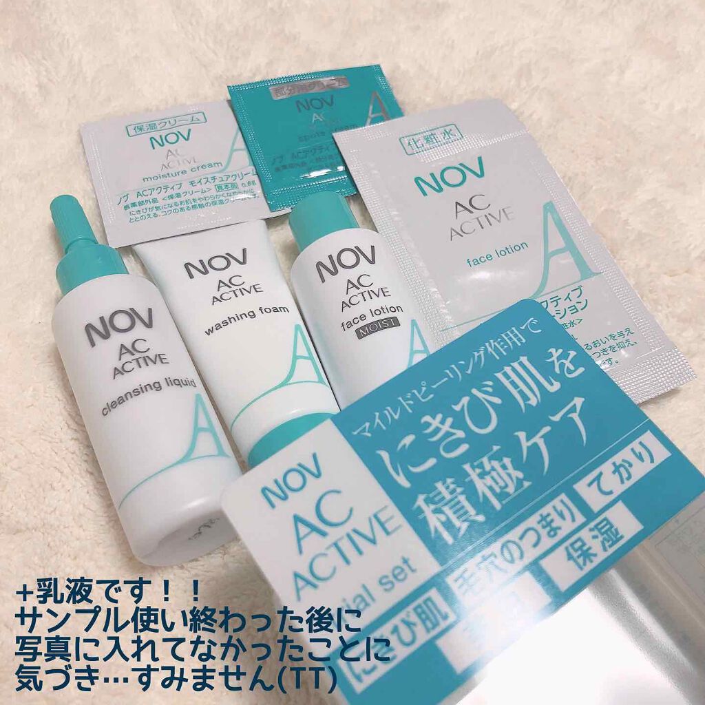 ACアクティブ トライアルセット/NOV/トライアルキットを使ったクチコミ(2枚目)
