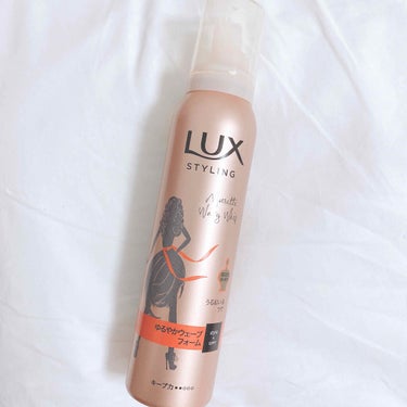 LUX 美容液スタイリング ゆるやかウェーブ フォームのクチコミ「LUX
『美容液スタイリング ゆるやかウェーブフォーム』


情報🌷   （2020.3.24.....」（1枚目）