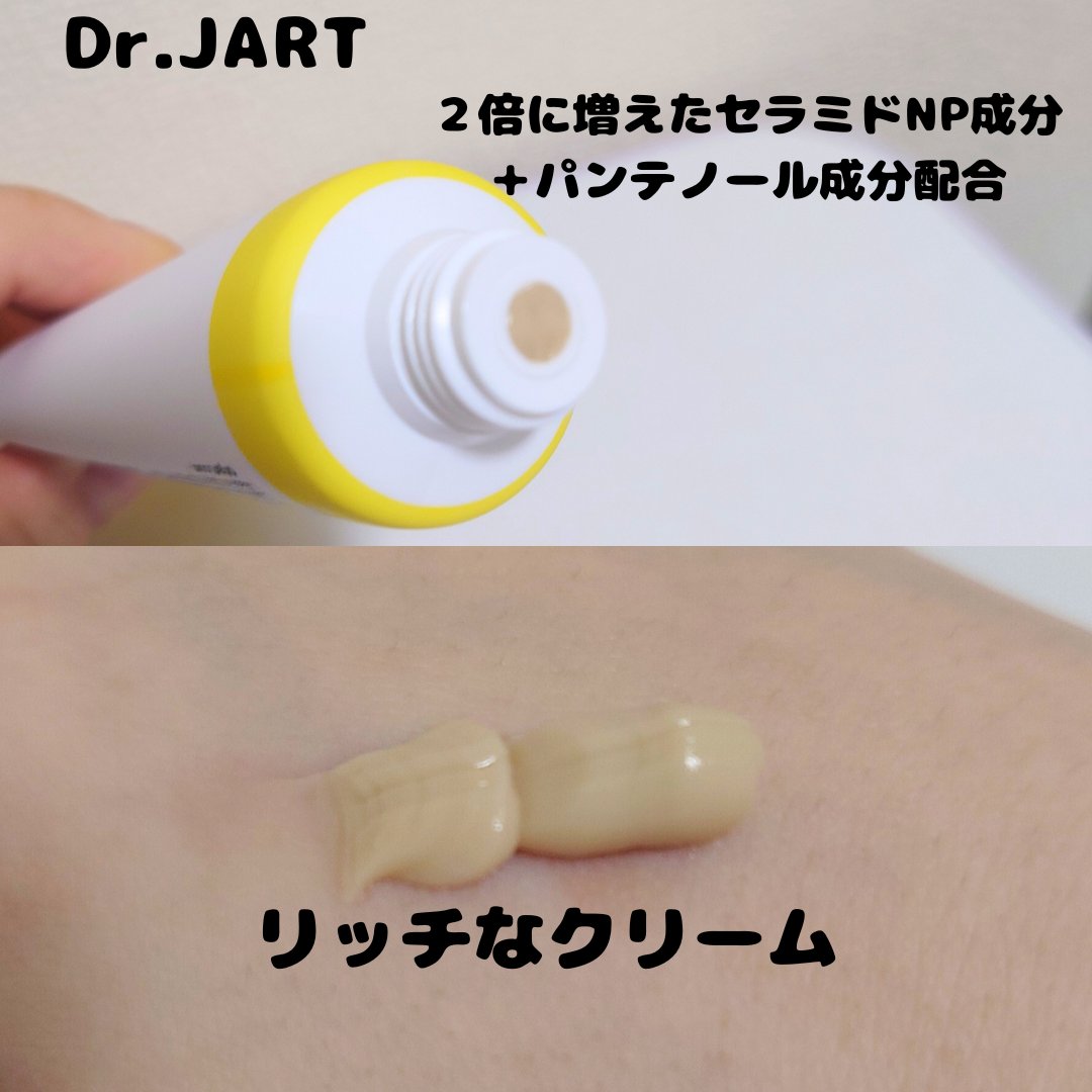 Dr.Jart＋ セラマイディンクリームのクチコミ「リッチなクリームがリニューアル🍀
🌹Dr.Jart＋　#PR
セラマイディン スキンバリアモイ.....」（2枚目）