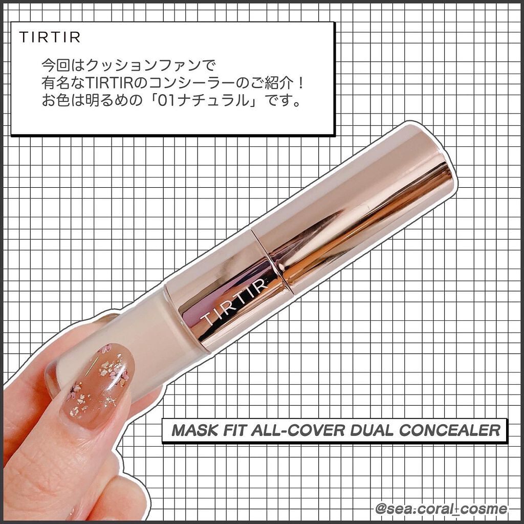 マスクフィットオールカバーデュアルコンシーラー/TIRTIR(ティルティル)/コンシーラーを使ったクチコミ（2枚目）