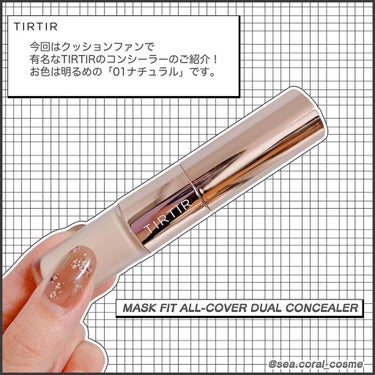 マスクフィットオールカバーデュアルコンシーラー/TIRTIR(ティルティル)/コンシーラーを使ったクチコミ（2枚目）