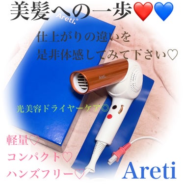 Areti. モイストケア ドライヤー Kozou D1621のクチコミ「#PR ♡光美容×ドライヤー✨ドライの時間もヘアケアの時間に変えちゃう編🫡💚

#提供
#Ar.....」（1枚目）