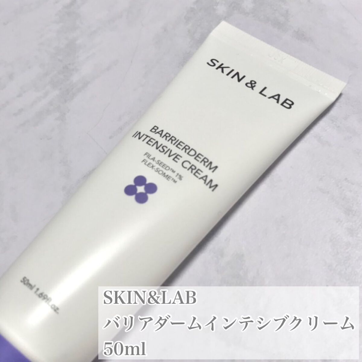 バリアダームモイストクリーム/SKIN&LAB/フェイスクリームを使ったクチコミ（2枚目）
