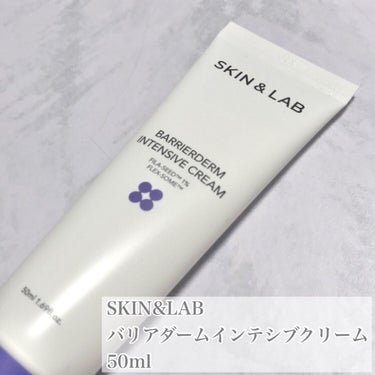 バリアダーム インテンシブクリーム/SKIN&LAB/フェイスクリームを使ったクチコミ（2枚目）