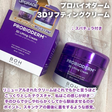 ãã€ãªããŒã«ã ãããã€ãªããŒã 3Dãªããã£ã³ã°ã¯ãªãŒã /BIOHEAL BOH/ãã§ã€ã¹ã¯ãªãŒã ã䜿ã£ãã¯ãã³ãïŒ4æç®ïŒ