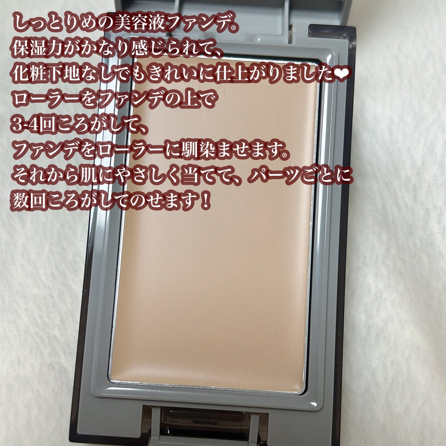 プリマヴィスタ デイトリートメントバーム 〈ローラータイプ〉/プリマヴィスタ/その他ファンデーションを使ったクチコミ(6枚目)