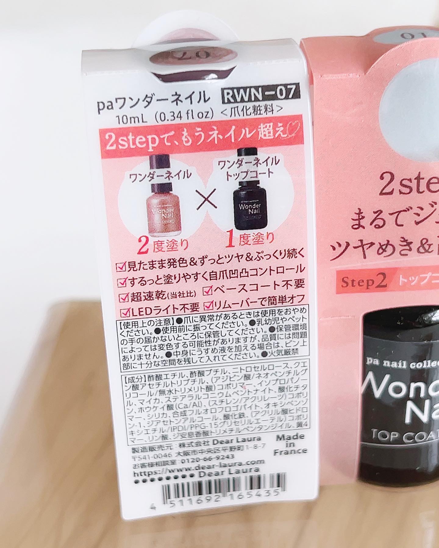 pa ワンダーネイル RWN-07/pa nail collective/マニキュアを使ったクチコミ（3枚目）