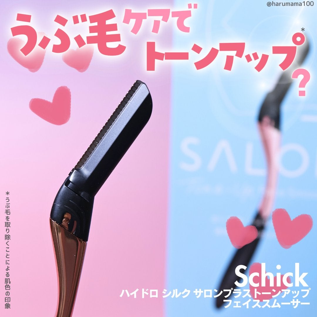 サロンプラス トーンアップ フェイススムーサー ホルダー(刃付き)/サロンプラス/シェーバーを使ったクチコミ(1枚目)