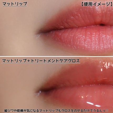 トリートメントケアグロス/CandyDoll/リップグロスを使ったクチコミ(6枚目)