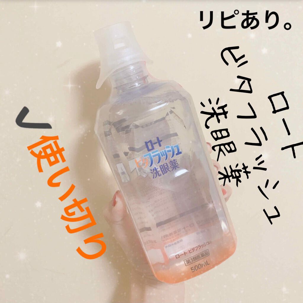 299円 期間限定特価品 ロート ビタフラッシュ 500ml 299円 期間限定特価品 ロート ビタフラッシュ 500ml