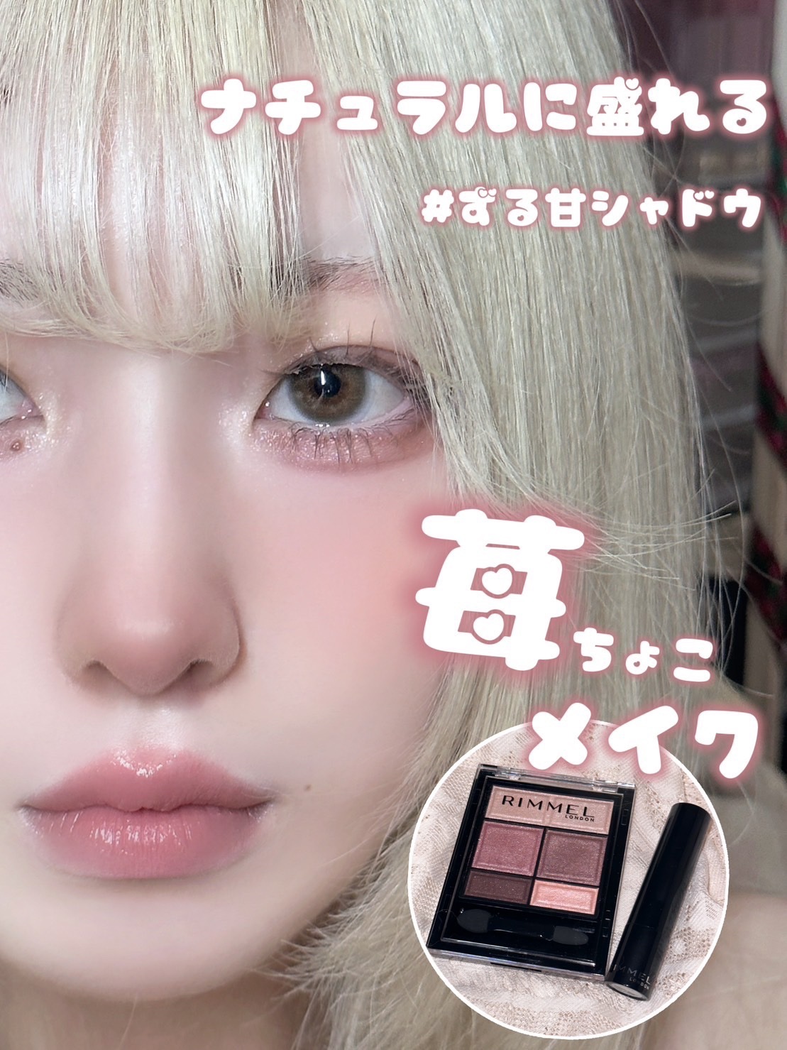 ワンダー スウィート アイシャドウ/リンメル ロンドン/アイシャドウパレットを使ったクチコミ（1枚目）