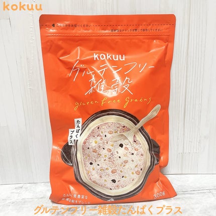グルテンフリー雑穀 たんぱくプラス/kokuu/食品を使ったクチコミ(1枚目)