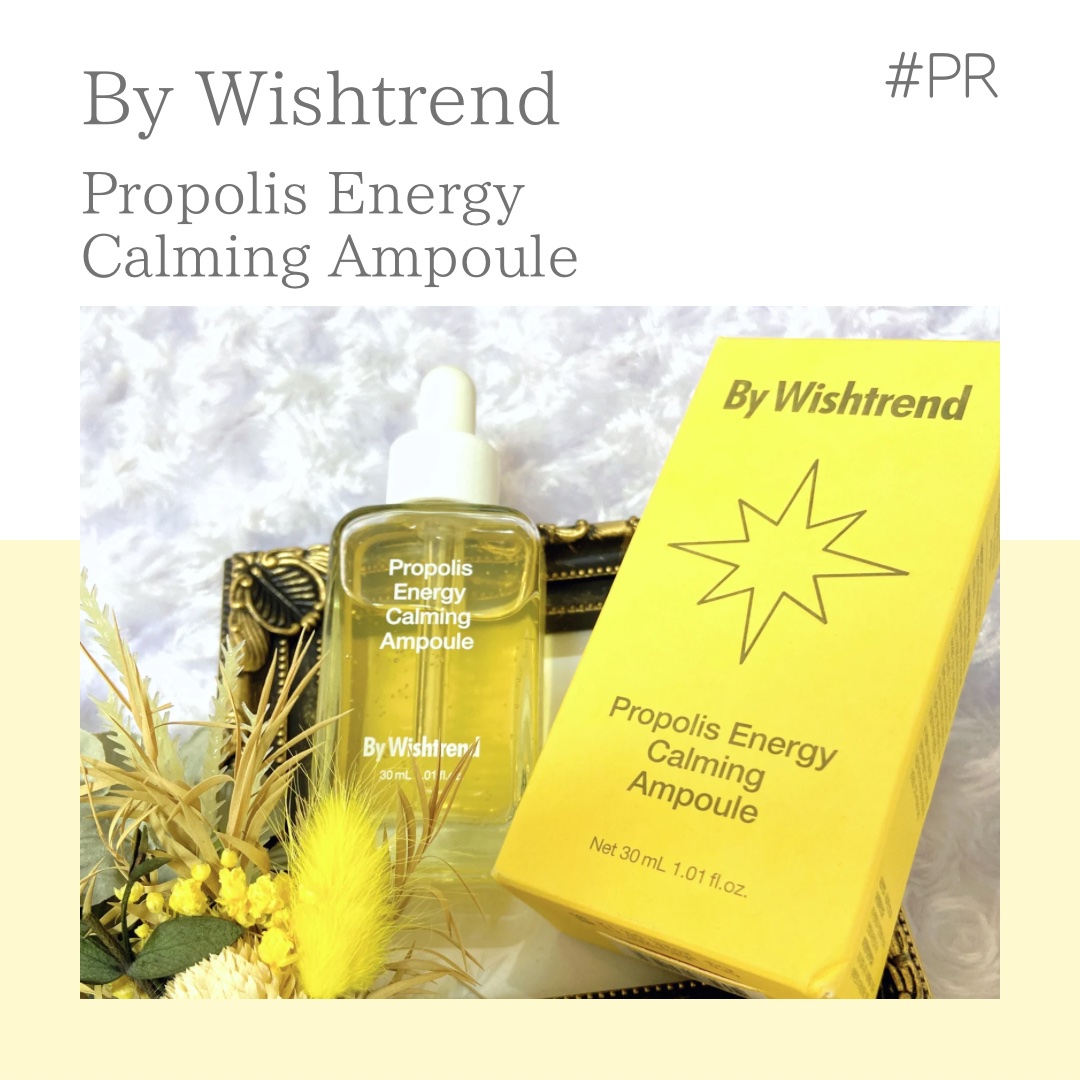 プロポリスエナジーカーミングアンプル/By Wishtrend/美容液を使ったクチコミ（1枚目）