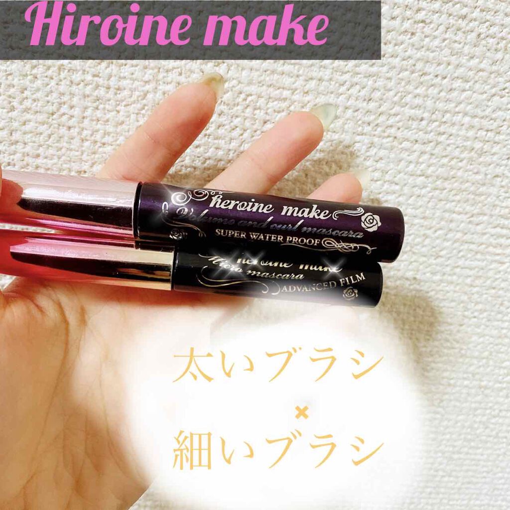 ボリューム＆カールマスカラ スーパーWP/ヒロインメイク/マスカラを使ったクチコミ（1枚目）