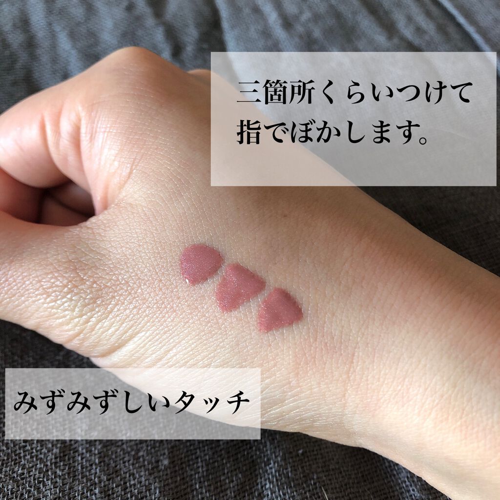 チークポリッシュ/ADDICTION/リキッドチークを使ったクチコミ(3枚目)