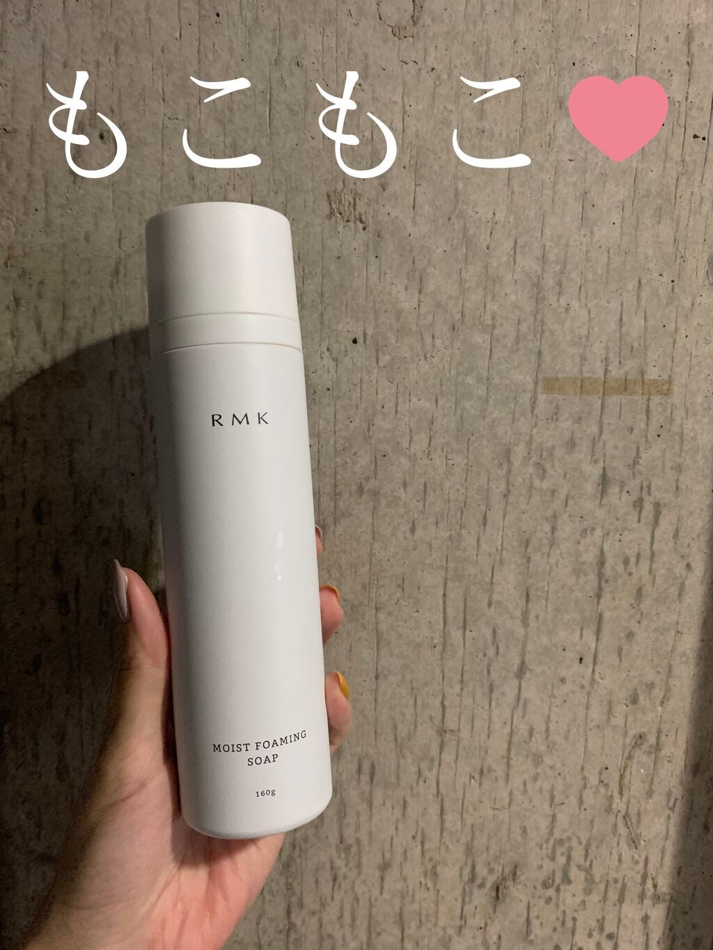 モイスト フォーミングソープ/RMK/洗顔フォームを使ったクチコミ(1枚目)