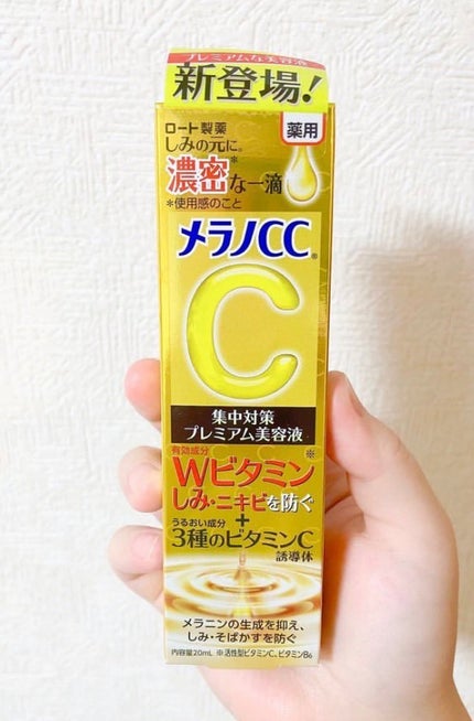 薬用しみ集中対策 プレミアム美容液/メラノCC/美容液を使ったクチコミ(1枚目)