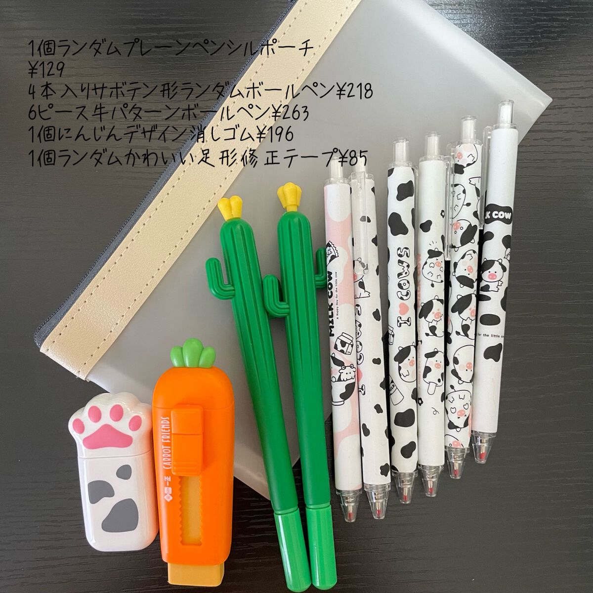 728 on LIPS 「MEMOSHEIN購入品*割引したあと(購入時)の金額を記載ス..」(8枚目)