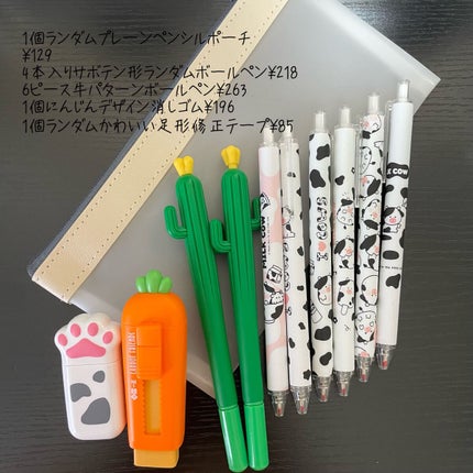 728 on LIPS 「MEMOSHEIN購入品*割引したあと(購入時)の金額を記載ス..」(8枚目)