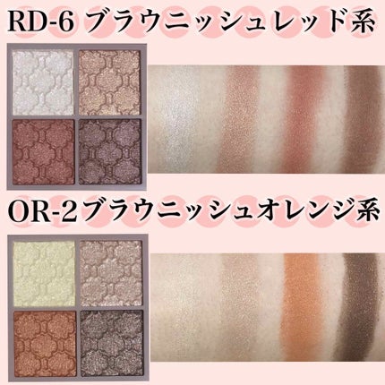 グロッシーリッチ アイズ N/Visée/アイシャドウパレットを使ったクチコミ(3枚目)