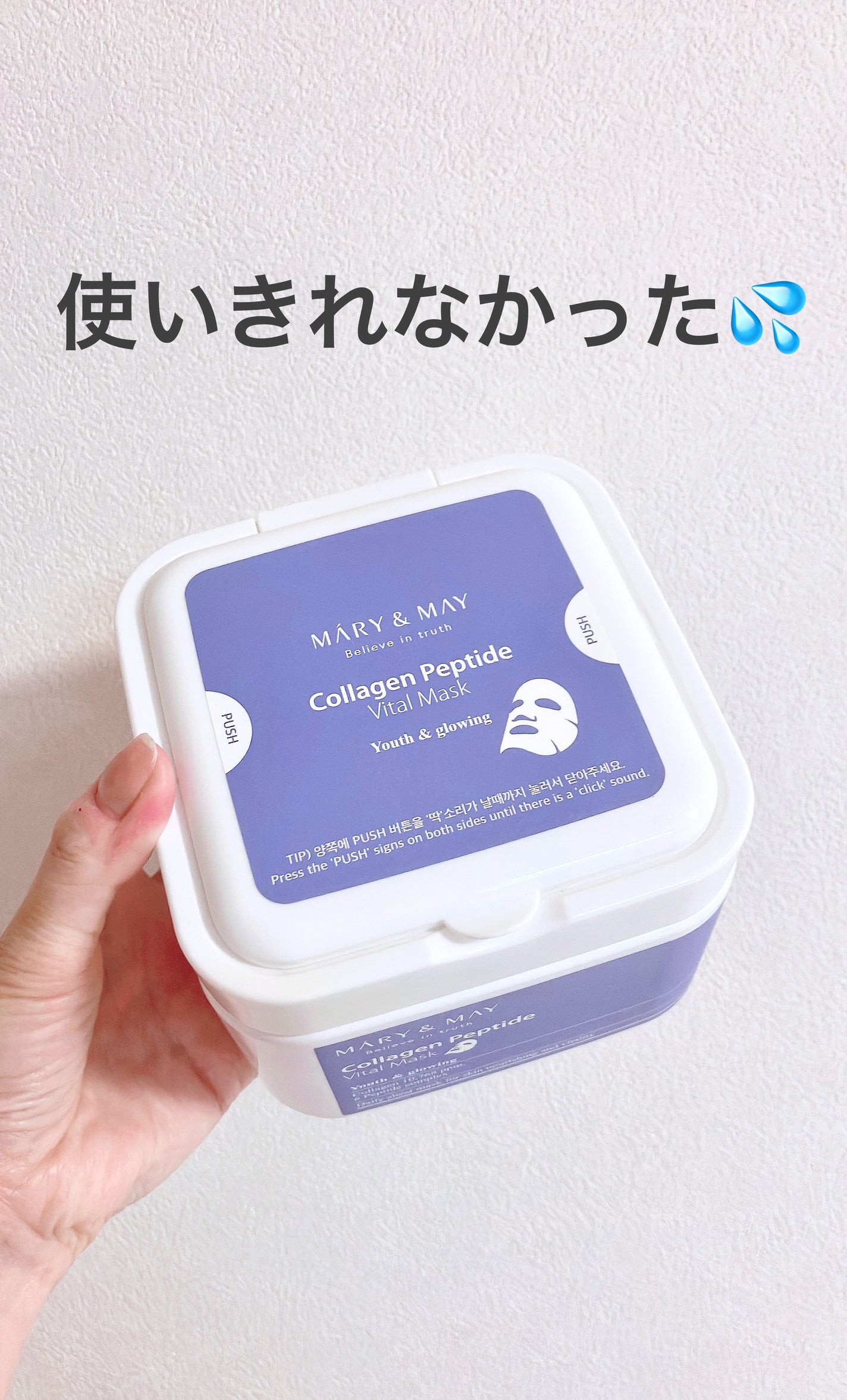 コラーゲンペプチドバイタルマスク /MARY&MAY/シートマスク・パックを使ったクチコミ(1枚目)