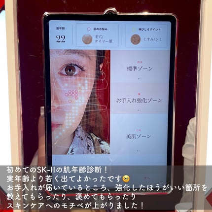 フェイシャル トリートメント エッセンス/SK-II/化粧水を使ったクチコミ(6枚目)